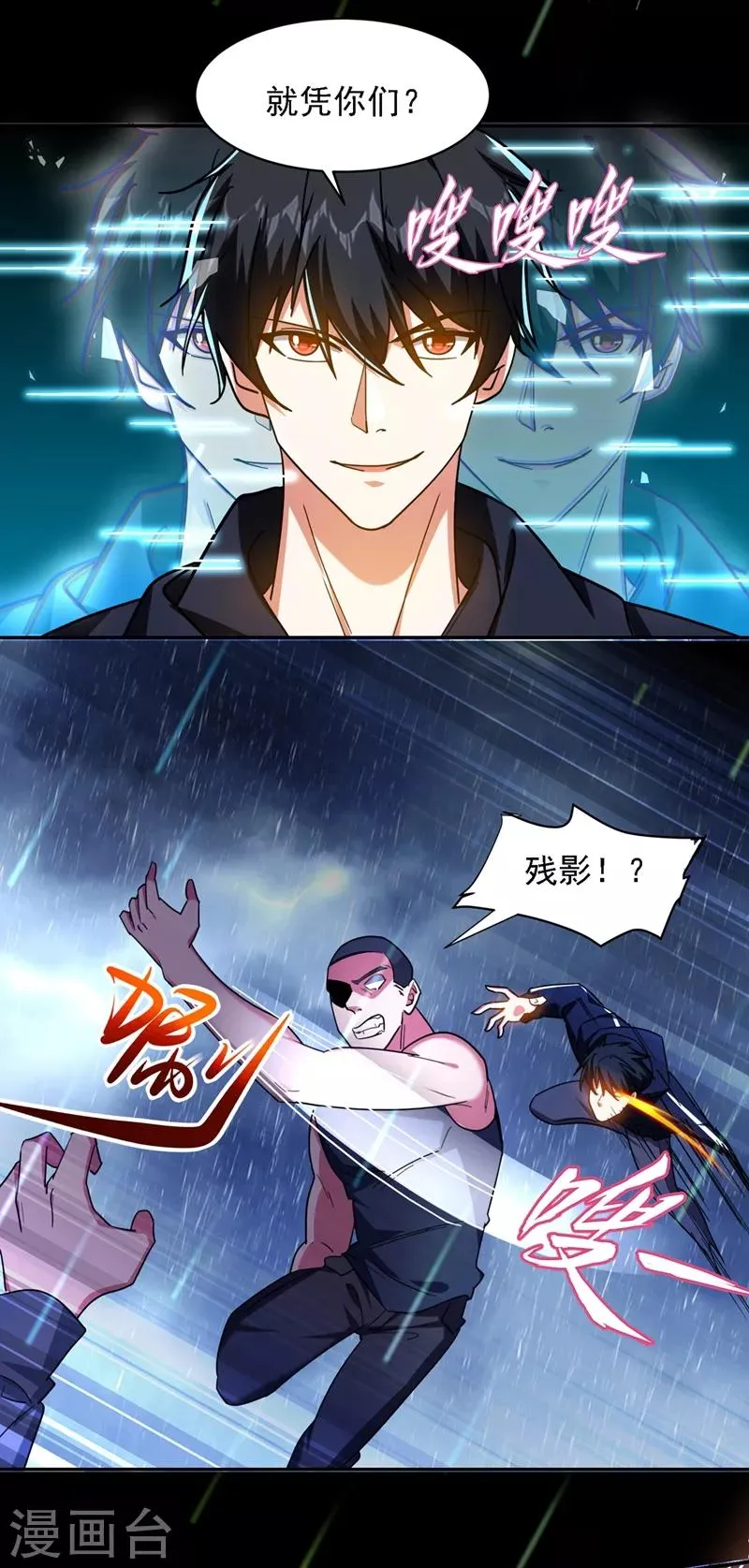 第124话 形意门，找死！ 第22页