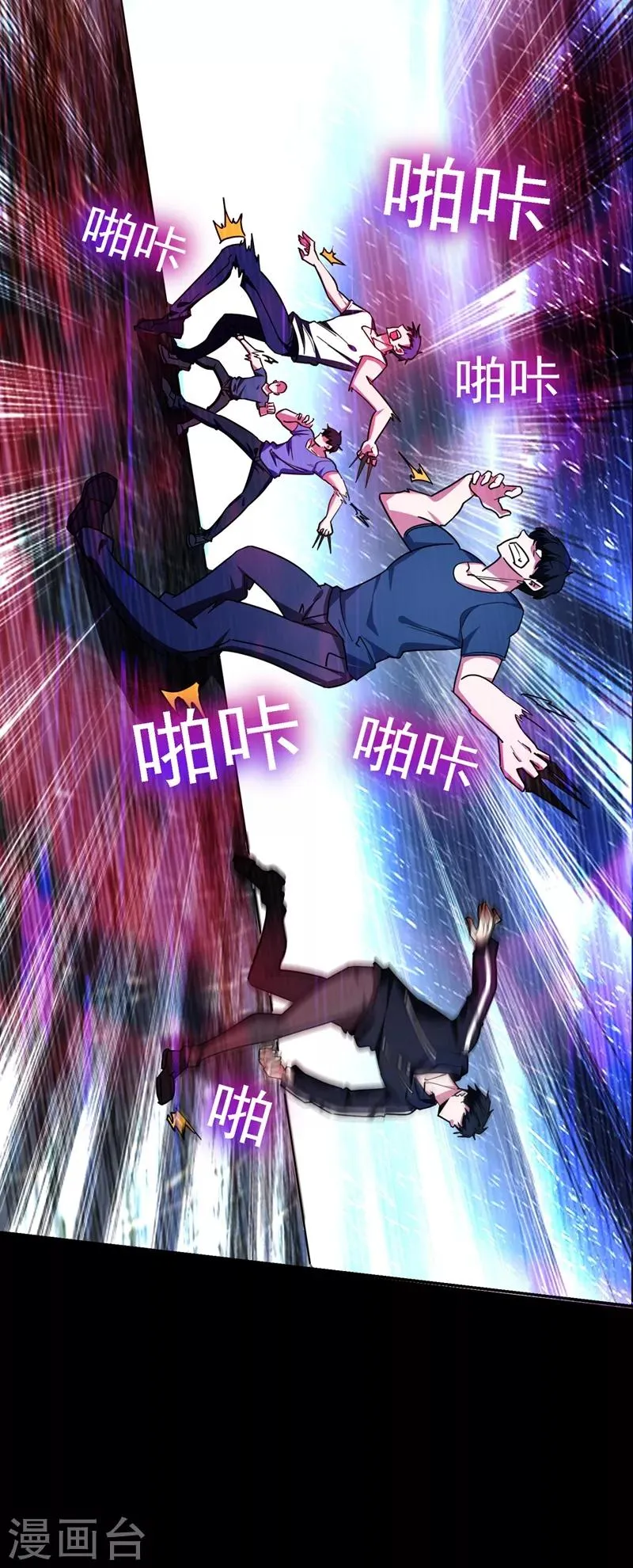 第124话 形意门，找死！ 第30页
