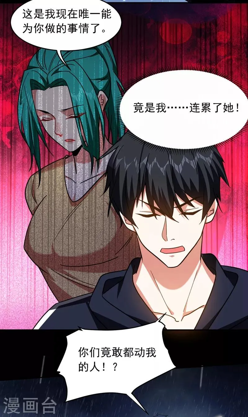 第124话 形意门，找死！ 第34页