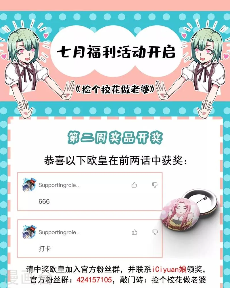 第124话 形意门，找死！ 第37页