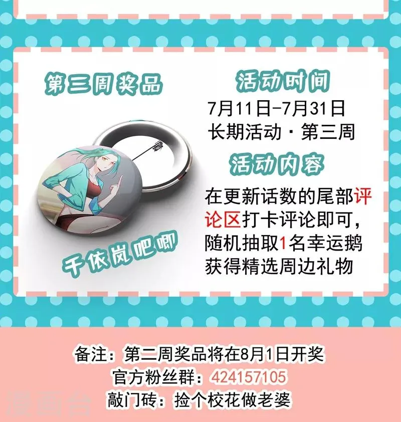 第124话 形意门，找死！ 第38页