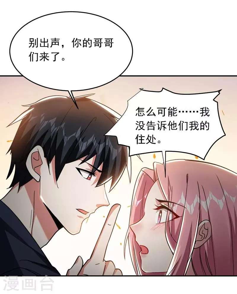 第125话 共同对抗英雄会 第11页