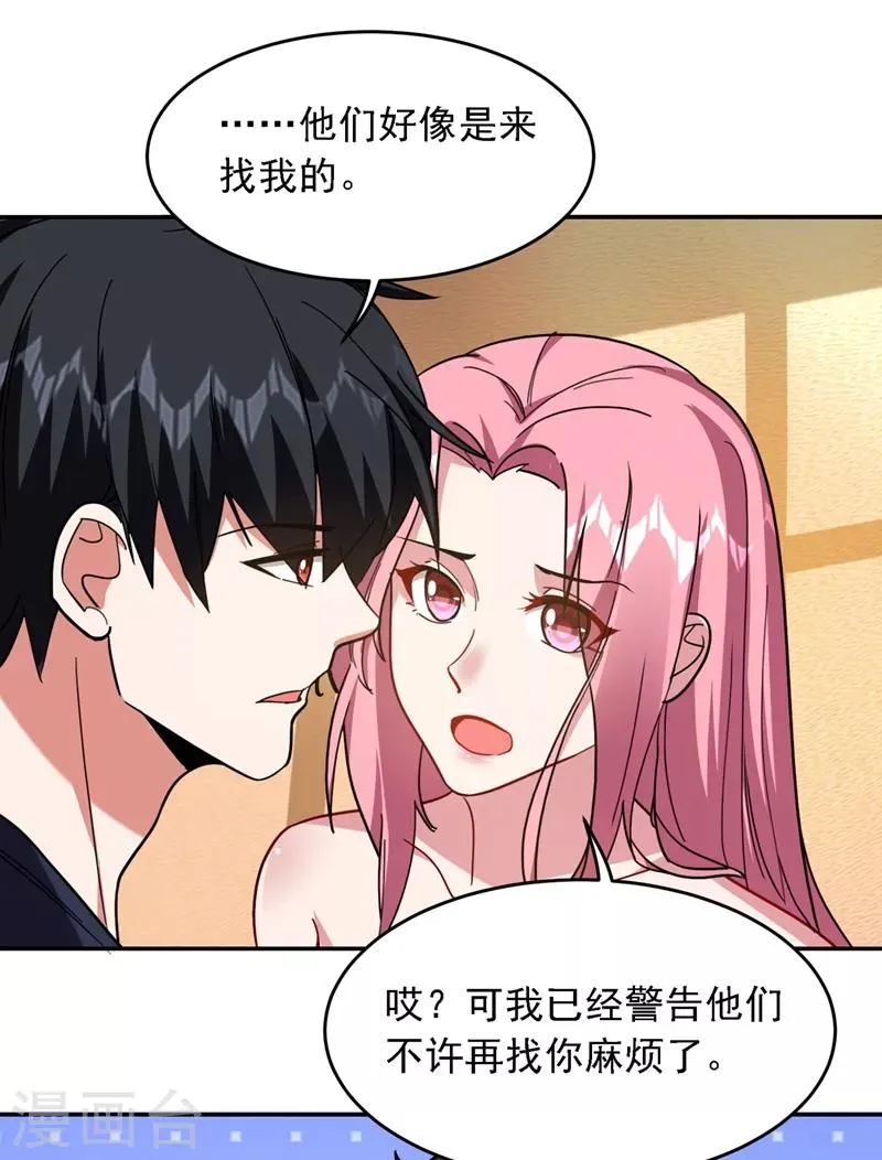 第125话 共同对抗英雄会 第12页