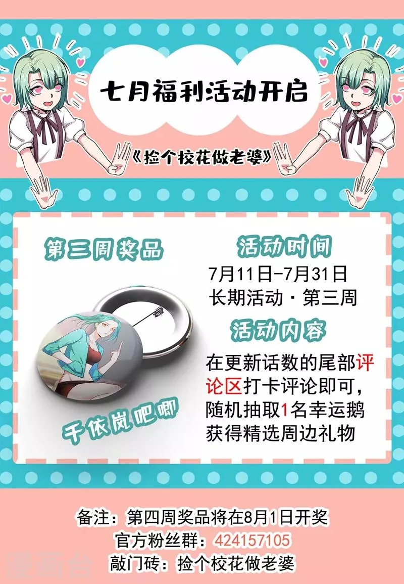 第125话 共同对抗英雄会 第33页