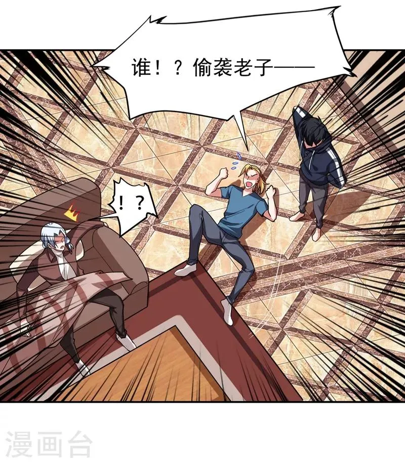 第126话 你们想招揽我？ 第11页