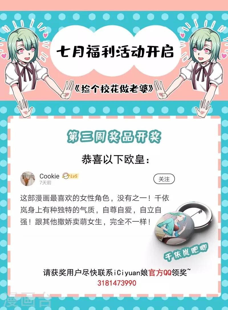 第126话 你们想招揽我？ 第35页