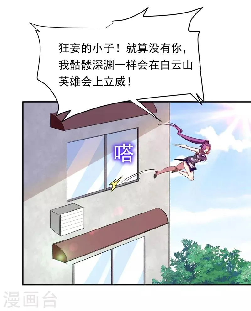 第127话 战书已下达 第3页