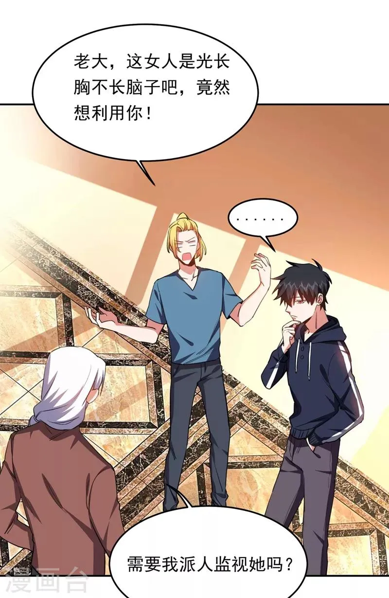第127话 战书已下达 第4页