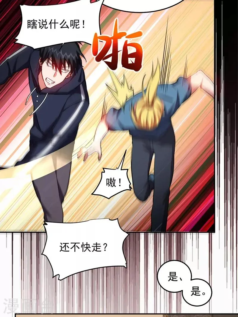 第127话 战书已下达 第7页