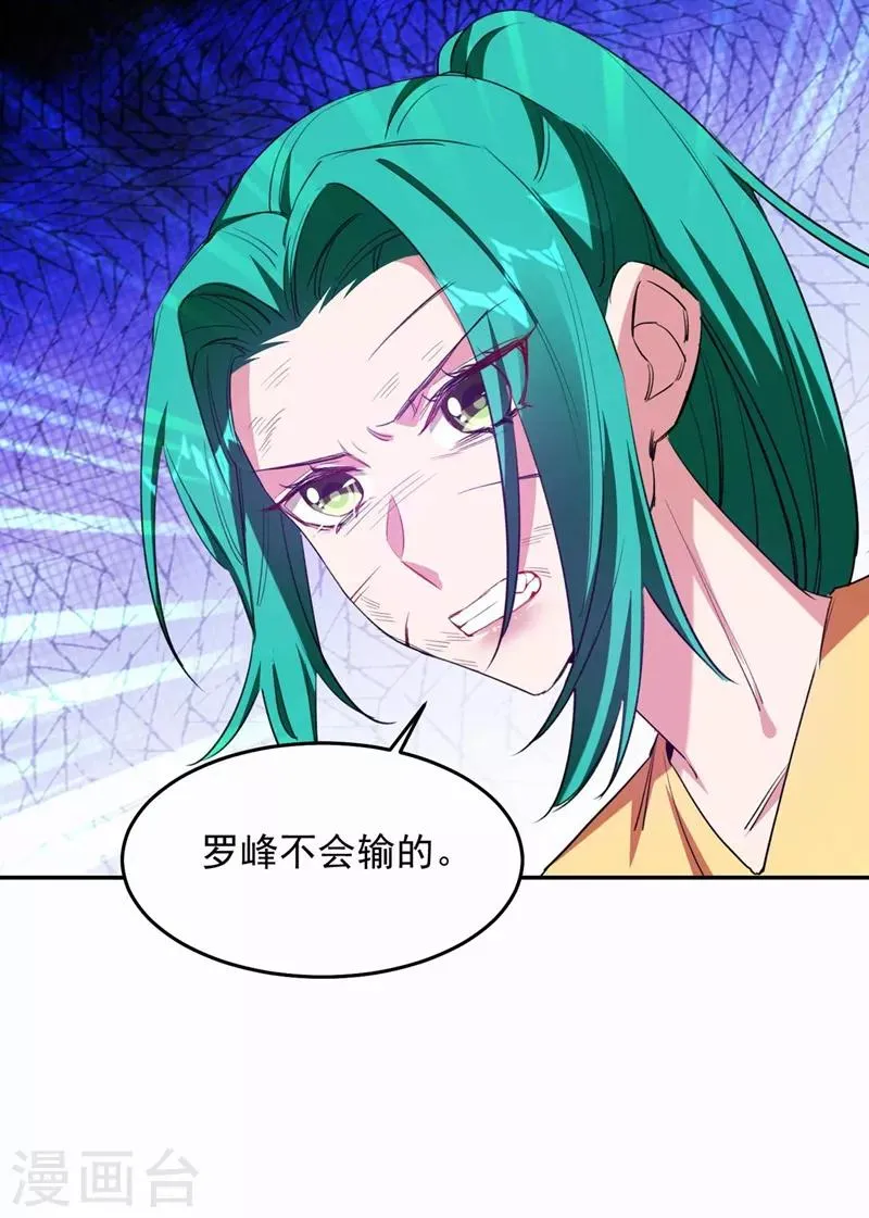 第127话 战书已下达 第21页