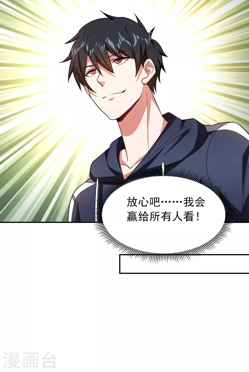 第130话 过九关斩十八将 第9页