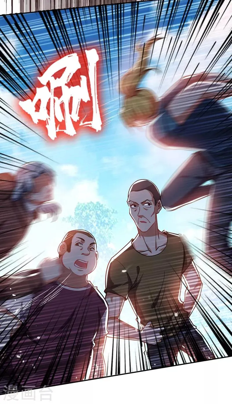 第130话 过九关斩十八将 第22页