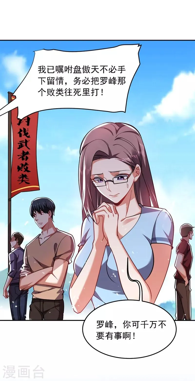 第130话 过九关斩十八将 第33页