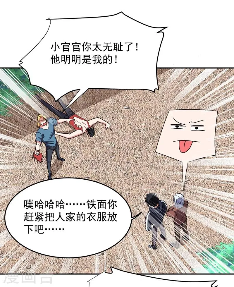 第131话 好一个强者为尊 第19页