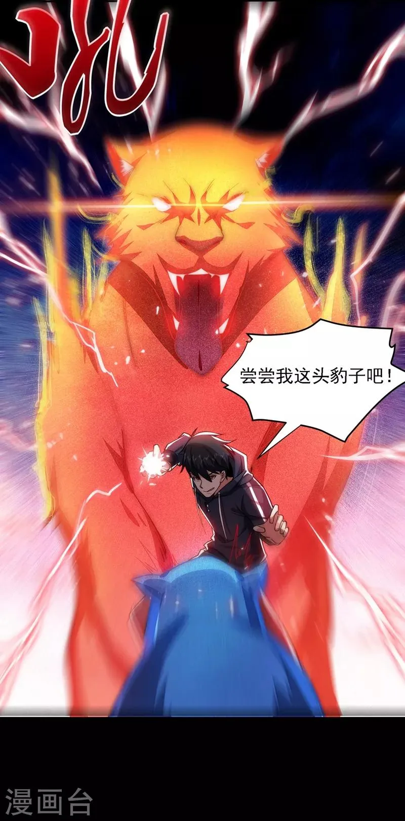 第132话 三对三 第34页