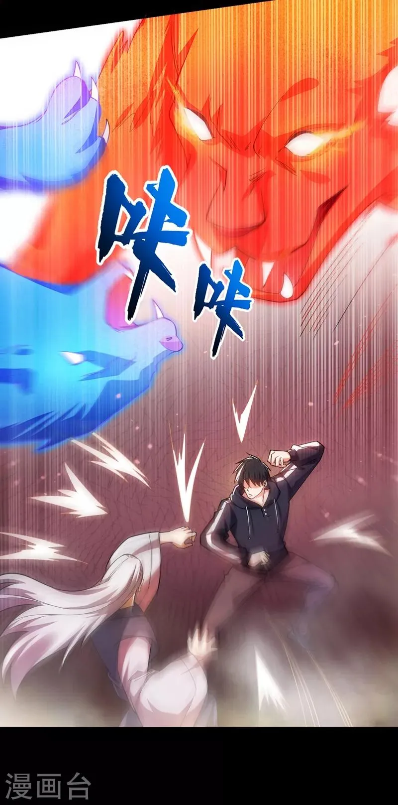 第133话 是我赢了 第3页