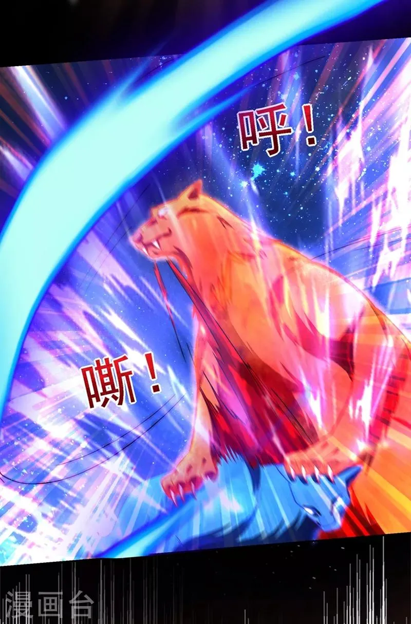 第133话 是我赢了 第6页