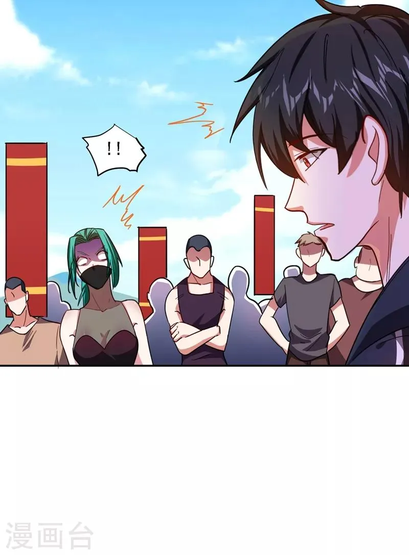 第133话 是我赢了 第14页