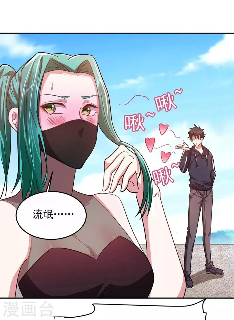 第133话 是我赢了 第16页