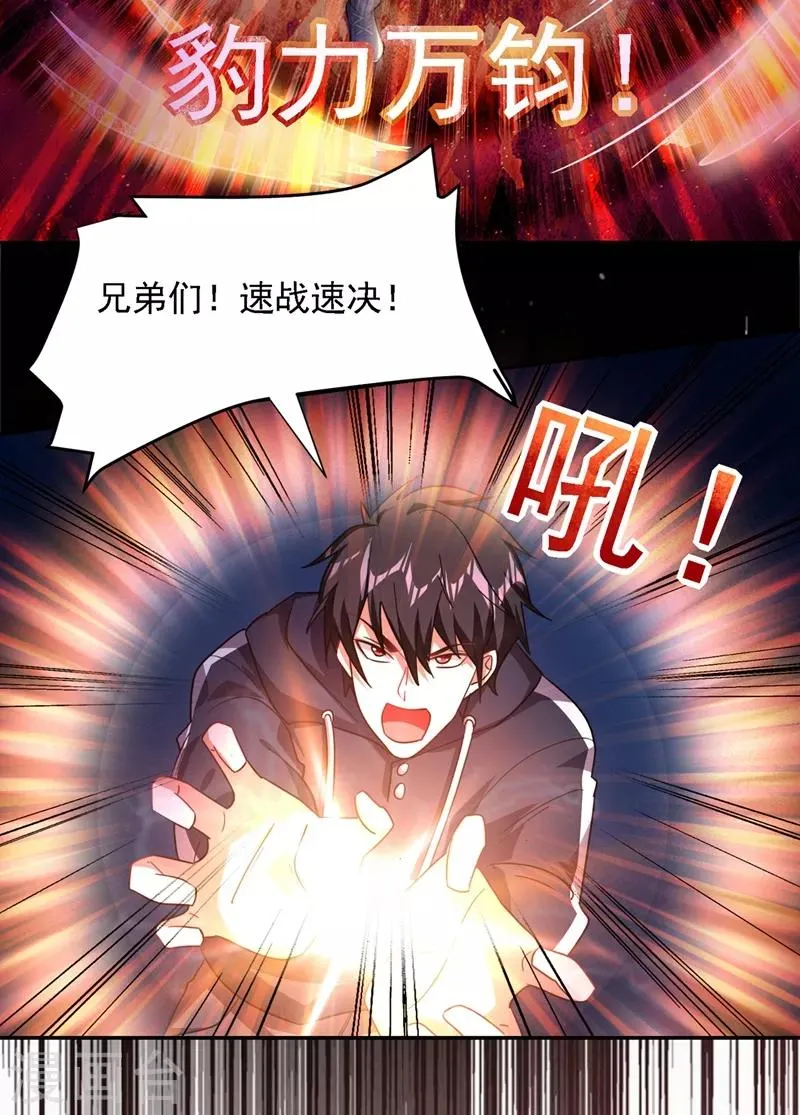 第133话 是我赢了 第24页