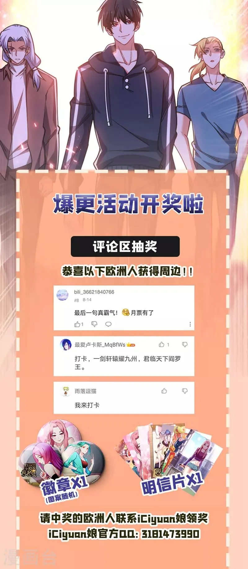 第133话 是我赢了 第40页