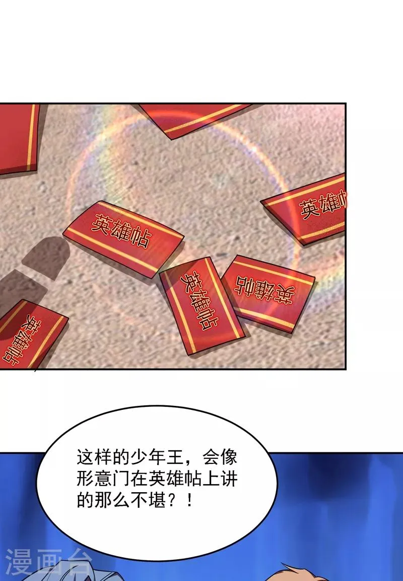 第134话 谁杀了我形意门弟子 第4页