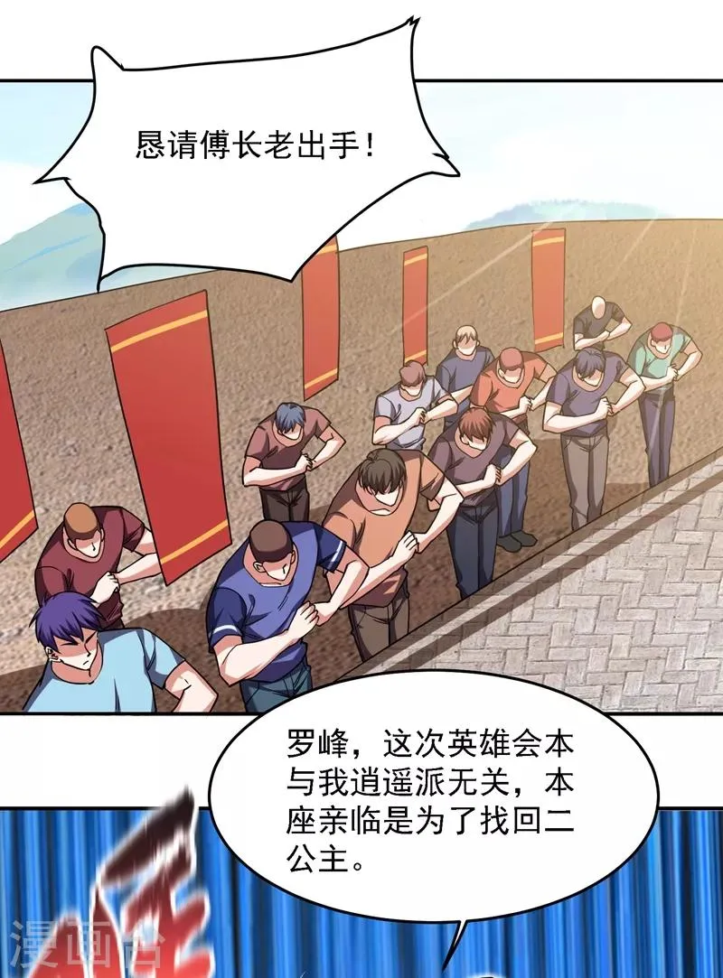 第134话 谁杀了我形意门弟子 第13页