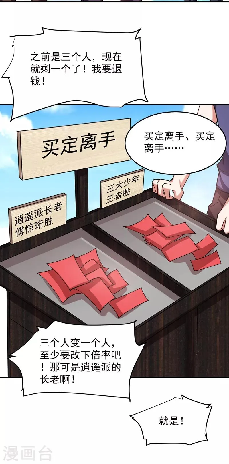 第134话 谁杀了我形意门弟子 第19页