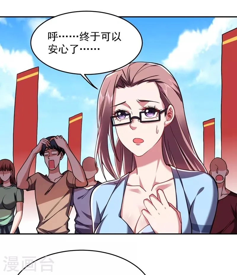 第134话 谁杀了我形意门弟子 第37页
