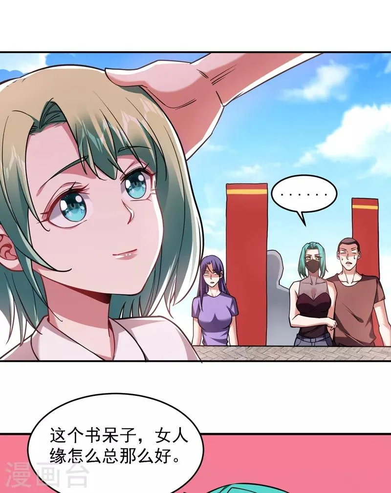 第134话 谁杀了我形意门弟子 第39页