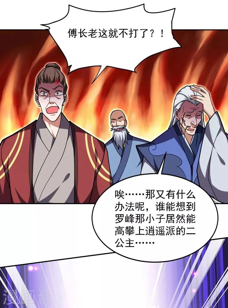 第134话 谁杀了我形意门弟子 第41页