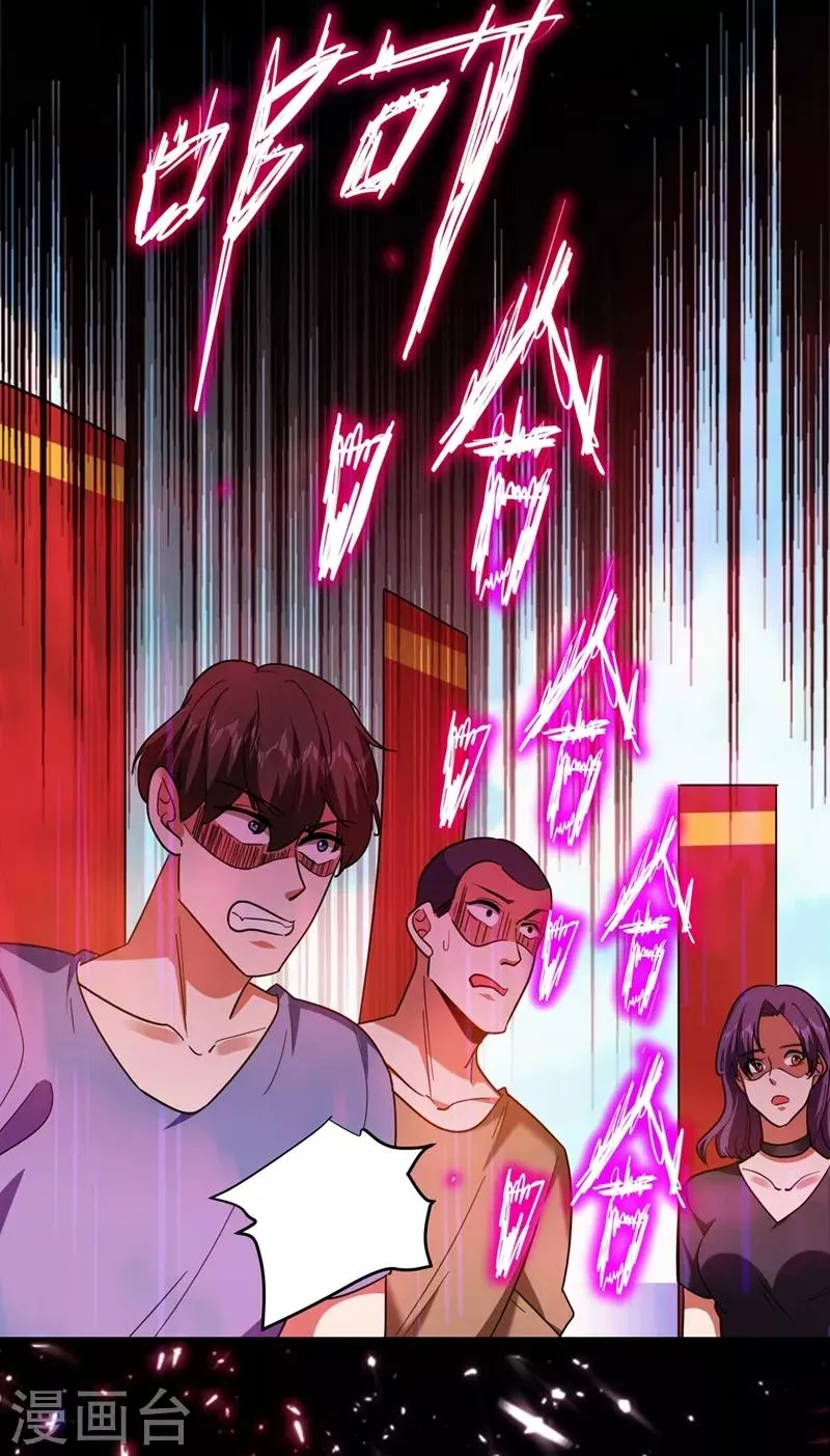 第135话 红粉十三魔 第3页