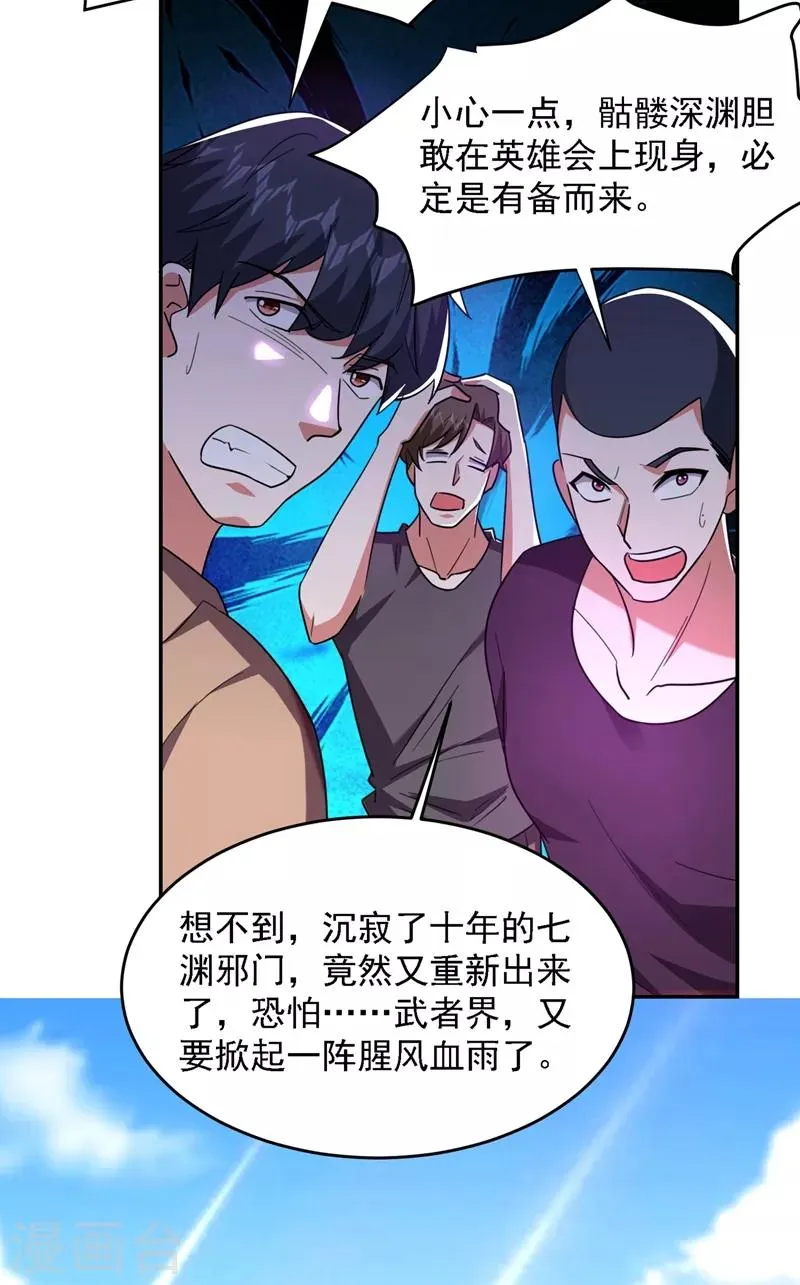第135话 红粉十三魔 第11页