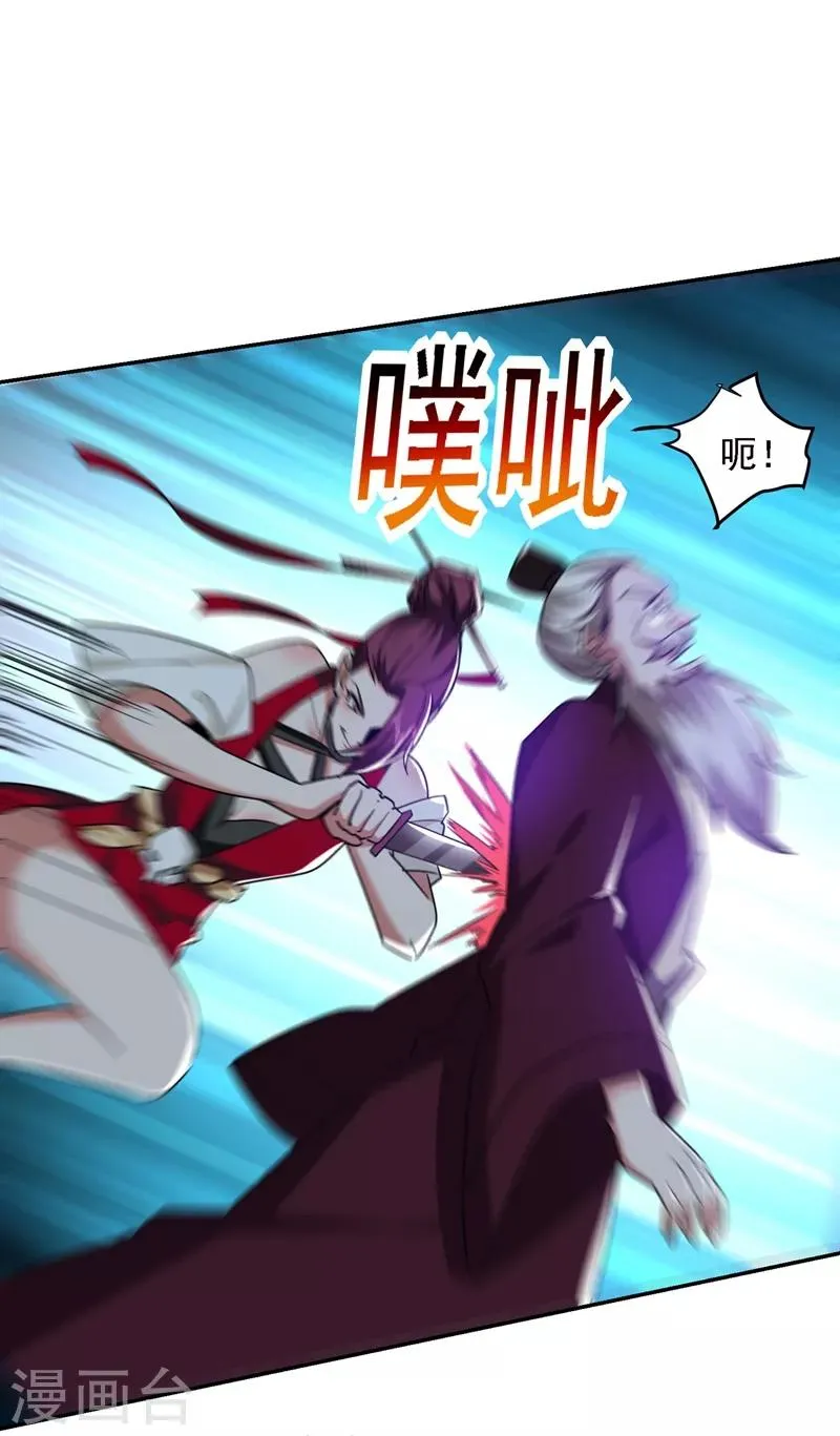 第135话 红粉十三魔 第29页