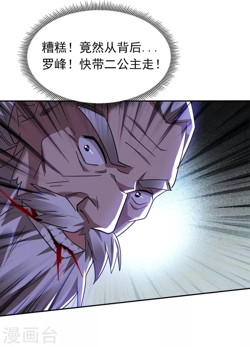 第135话 红粉十三魔 第30页