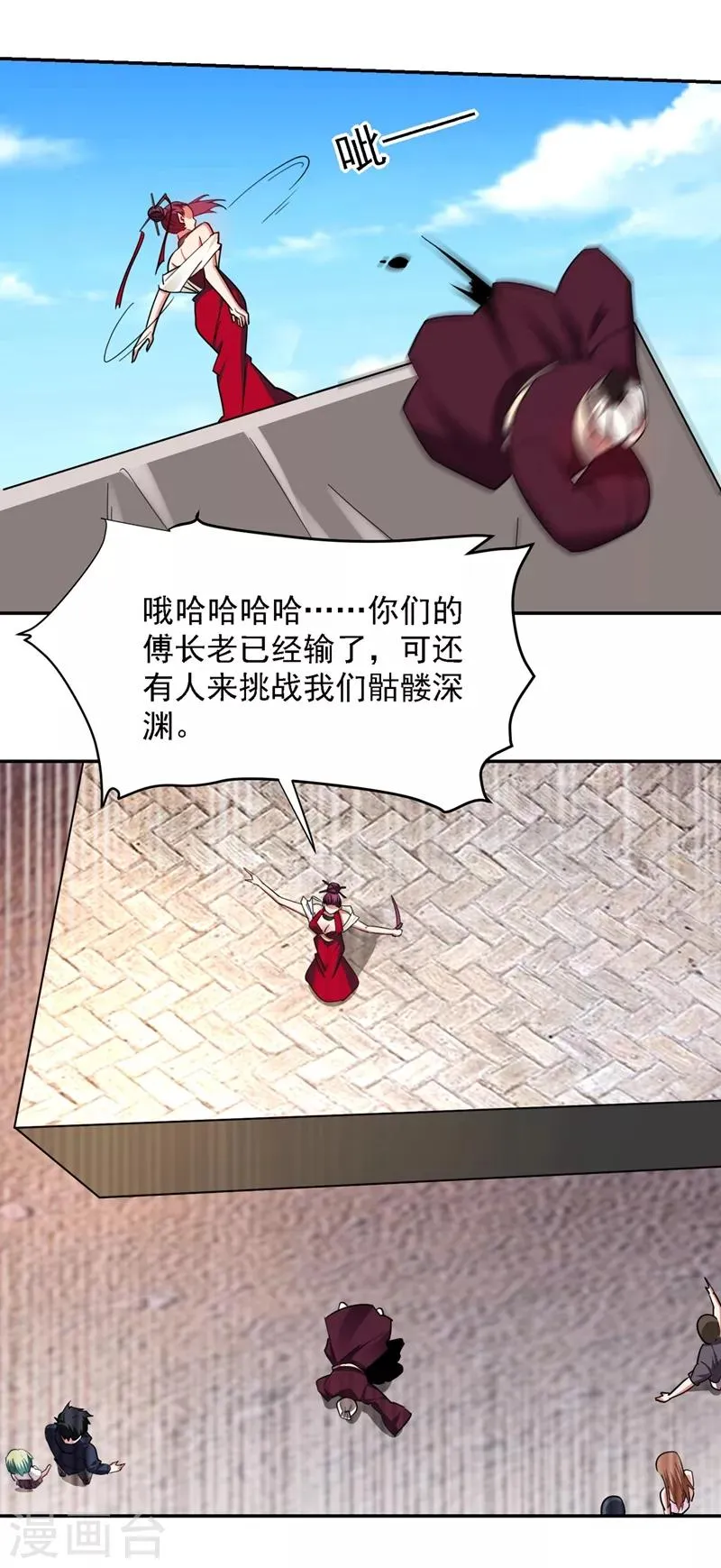 第135话 红粉十三魔 第31页