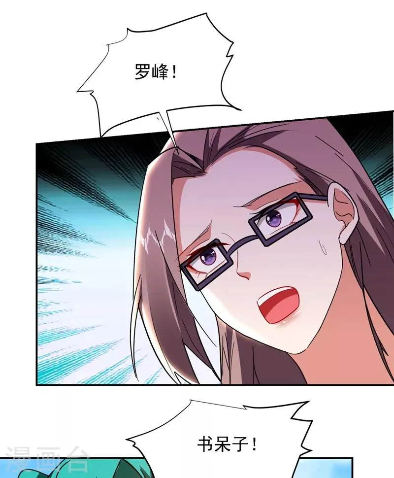 第135话 红粉十三魔 第35页