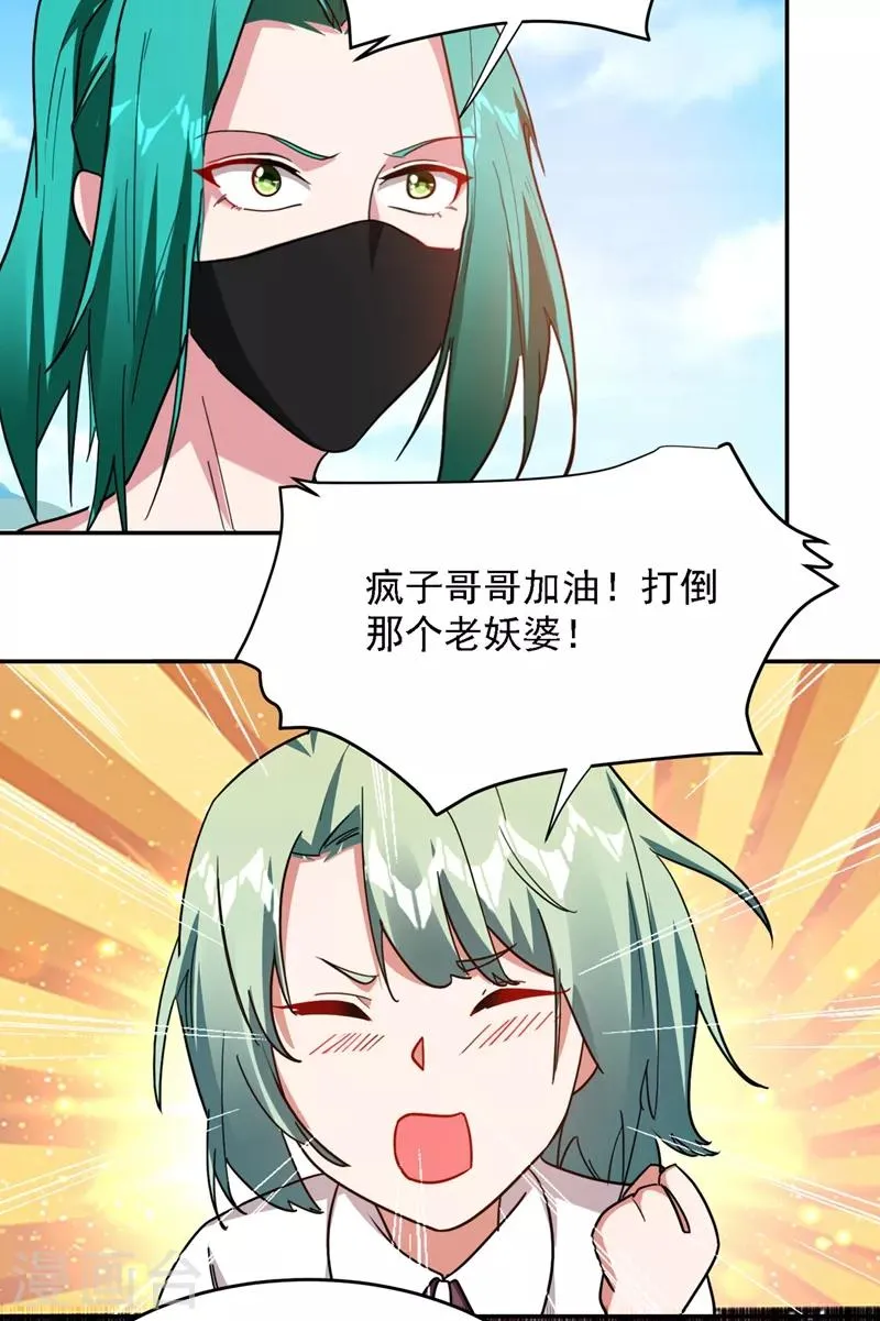第135话 红粉十三魔 第36页