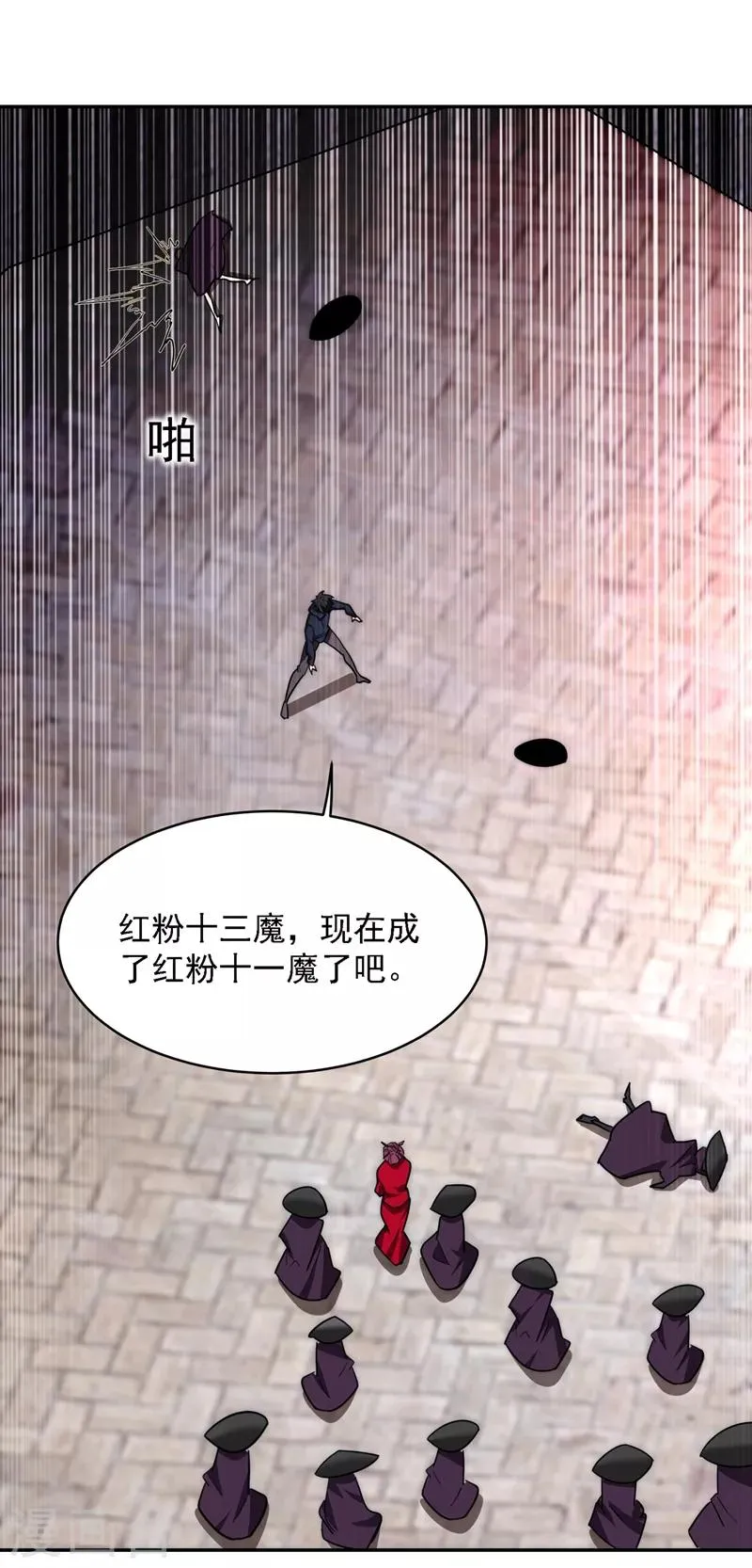 第136话 煞星归位 第1页