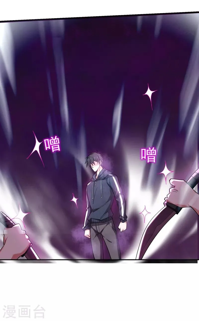 第136话 煞星归位 第12页
