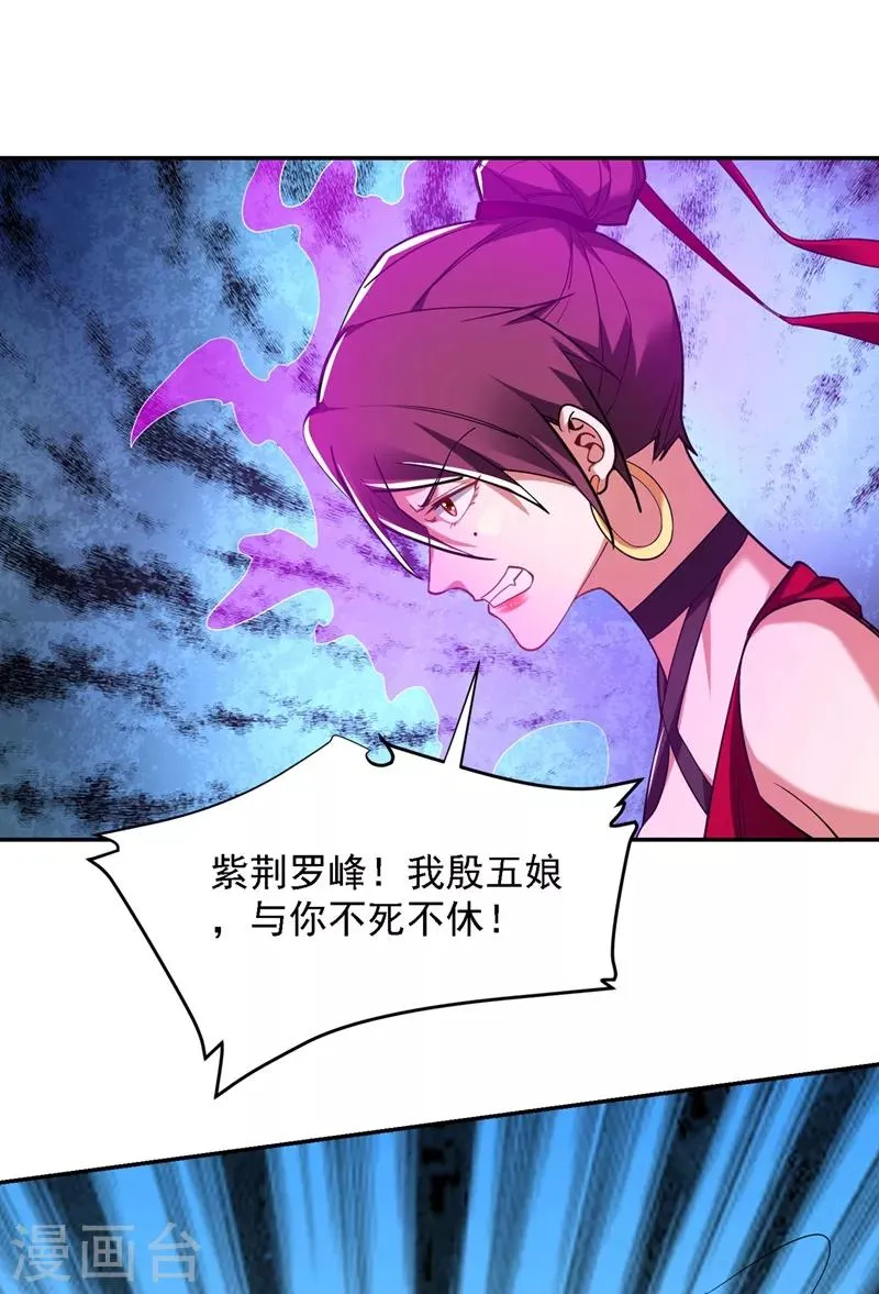 第136话 煞星归位 第30页