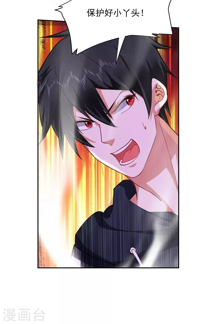 第136话 煞星归位 第35页