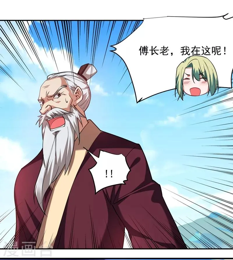 第137话 以实力服人 第4页