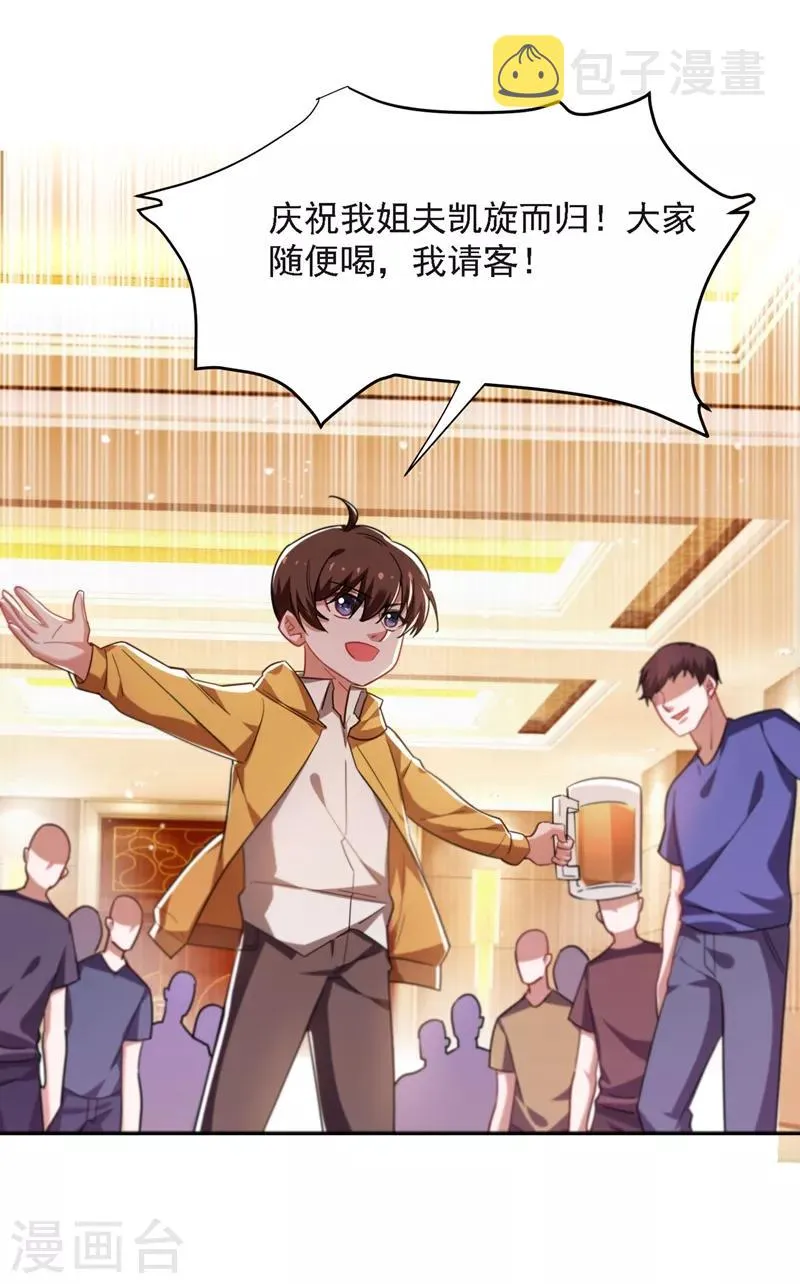 第137话 以实力服人 第22页