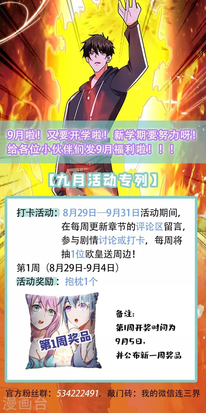 第137话 以实力服人 第32页