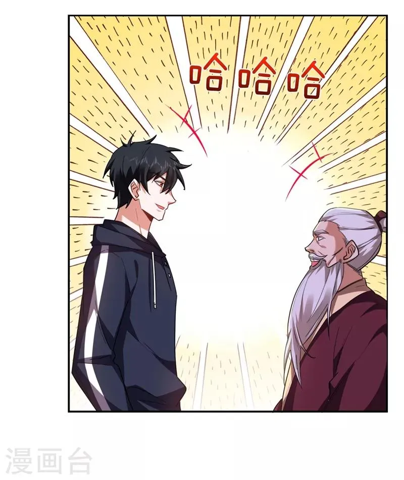 第138话 她们就是馋罗峰 第9页