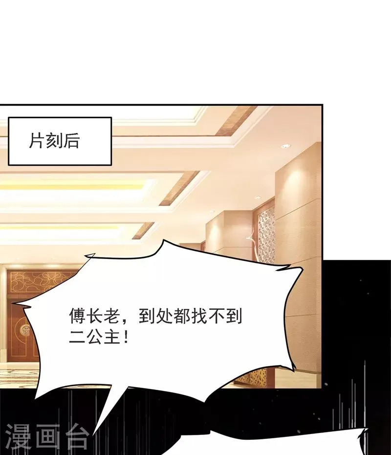 第138话 她们就是馋罗峰 第13页
