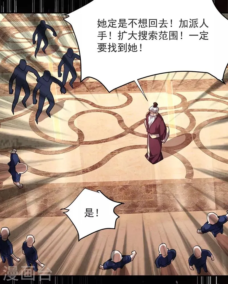 第138话 她们就是馋罗峰 第14页