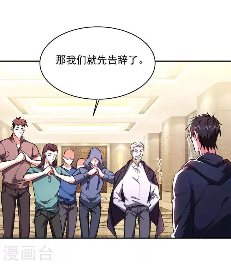 第138话 她们就是馋罗峰 第21页