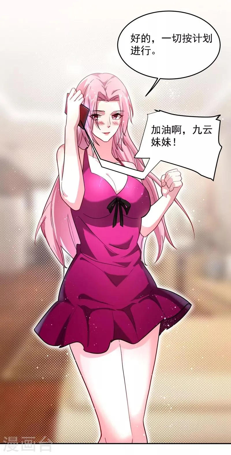第138话 她们就是馋罗峰 第29页
